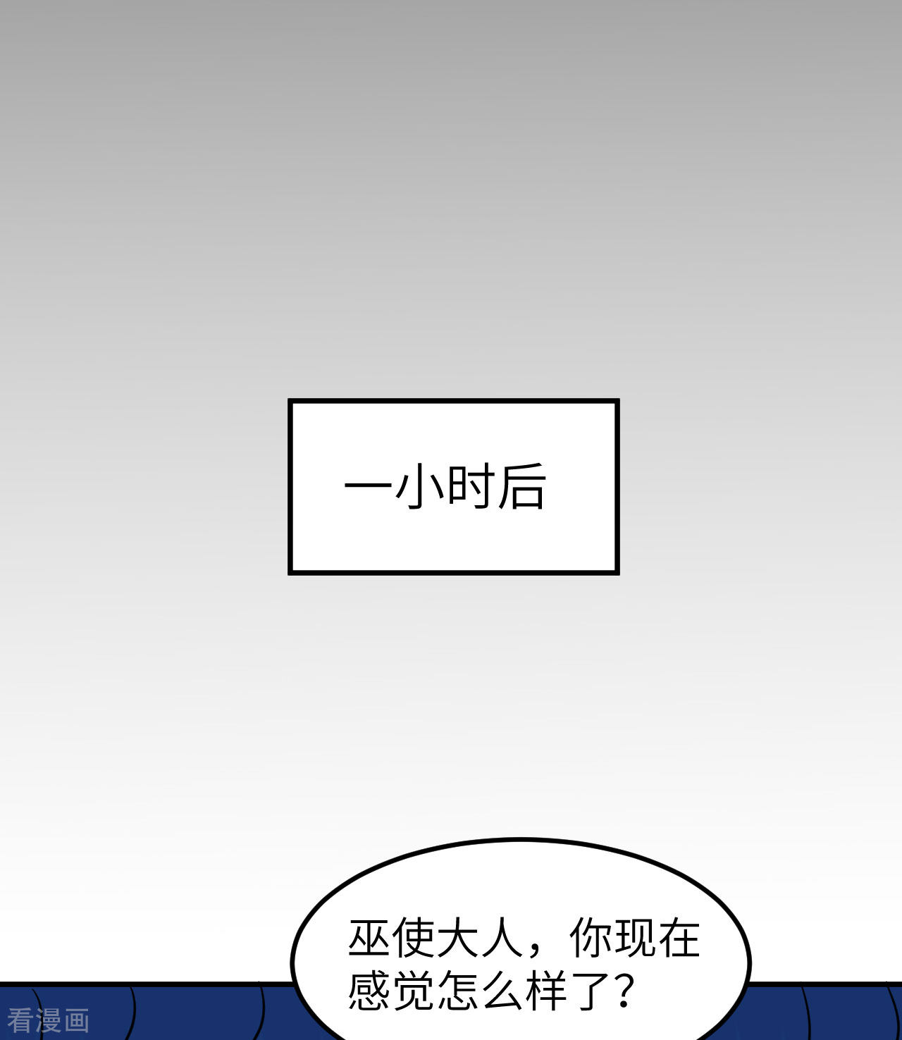 荒岛余生之时空流浪纪224话