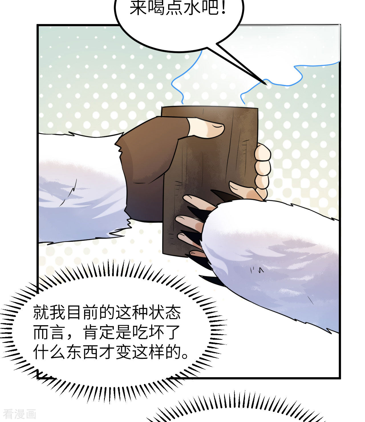 荒岛余生之时空流浪纪224话