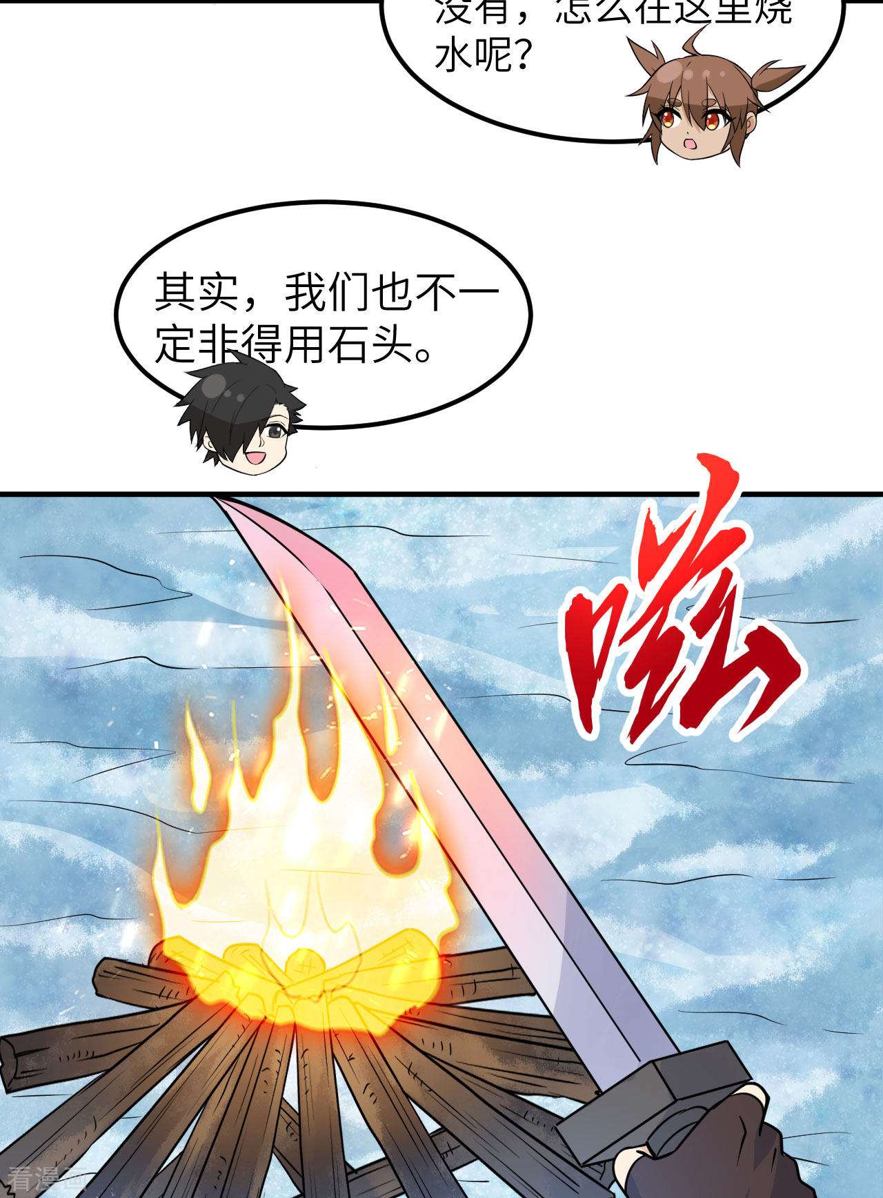 荒岛余生之时空流浪纪224话