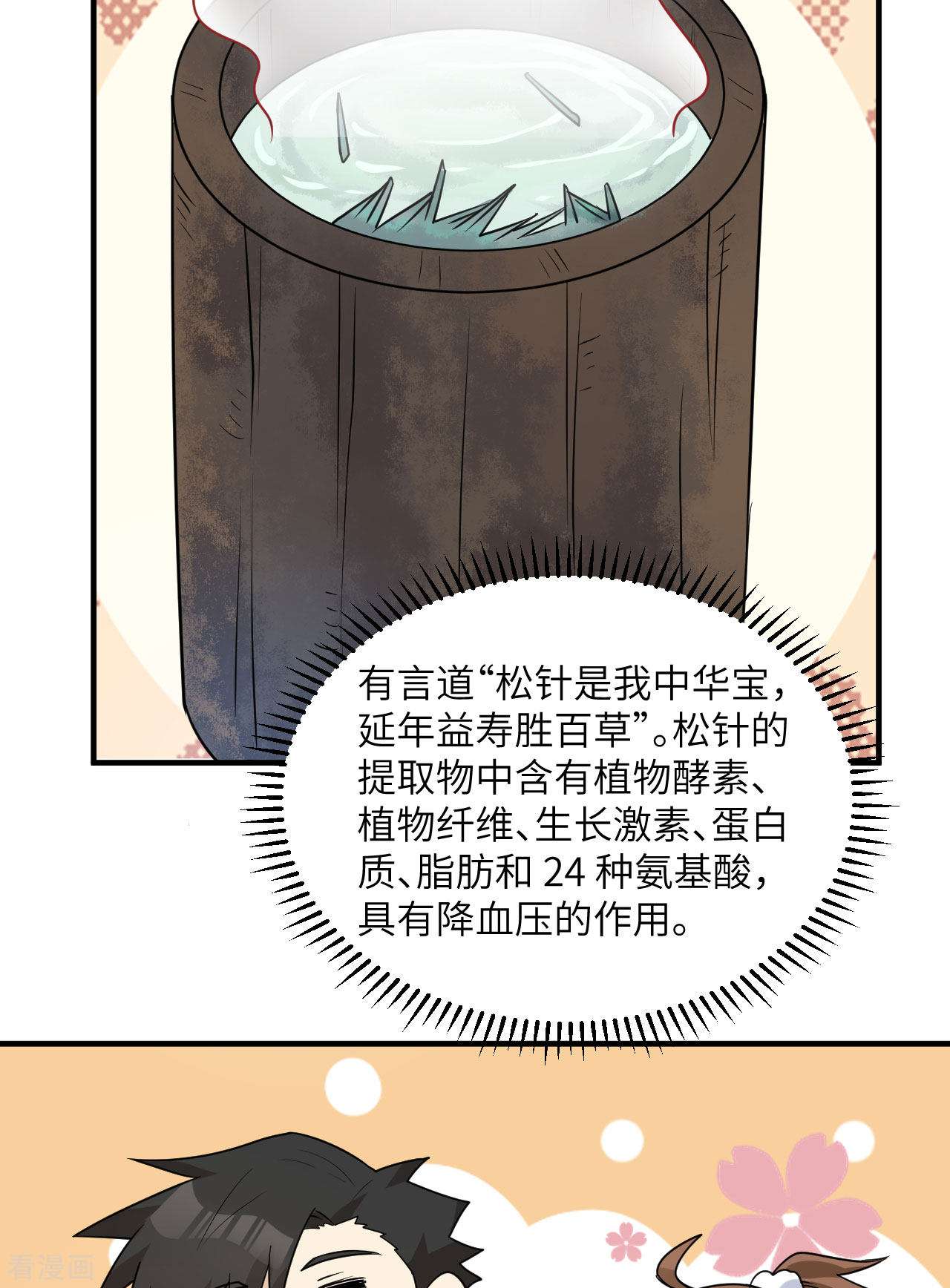 荒岛余生之时空流浪纪224话