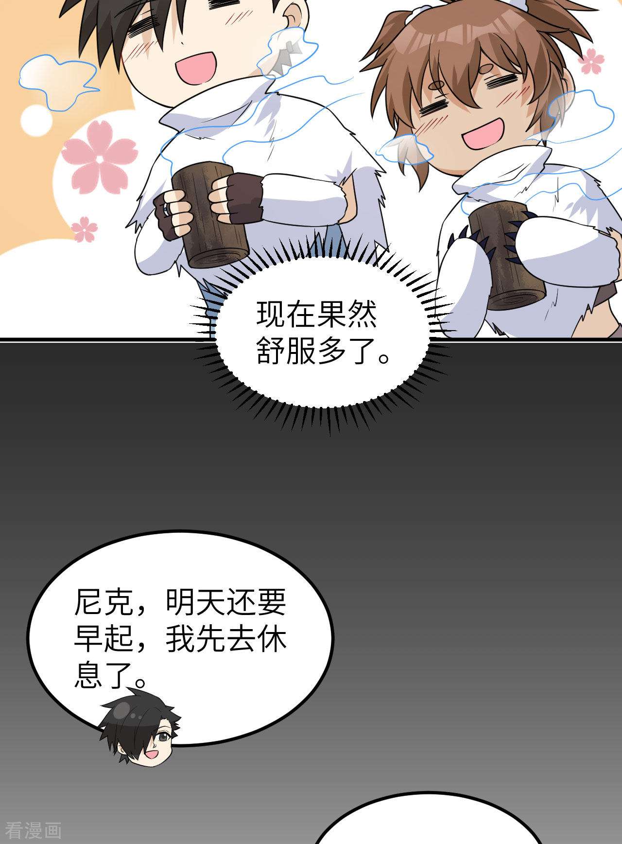 荒岛余生之时空流浪纪224话
