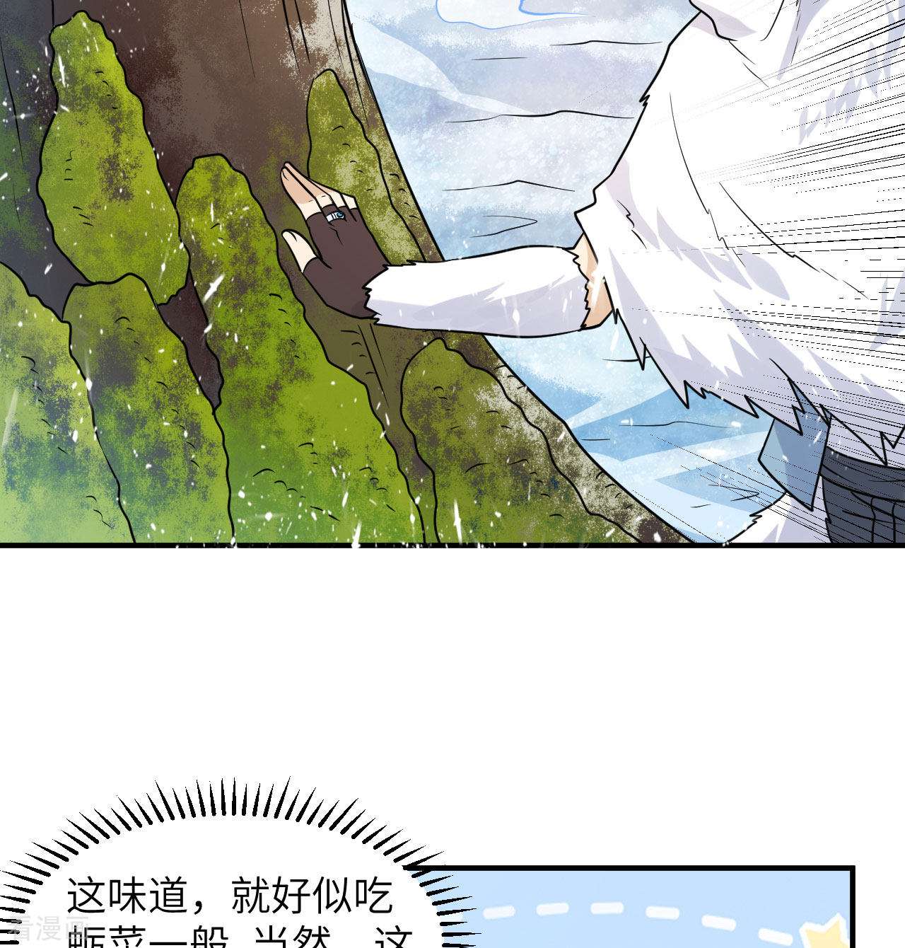 荒岛余生之时空流浪纪224话