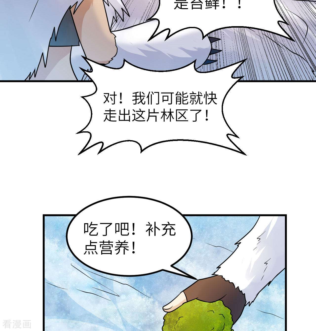荒岛余生之时空流浪纪224话