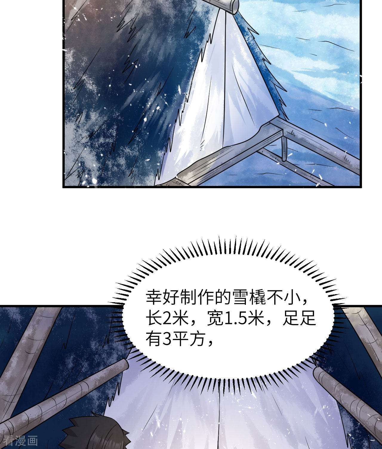 荒岛余生之时空流浪纪224话