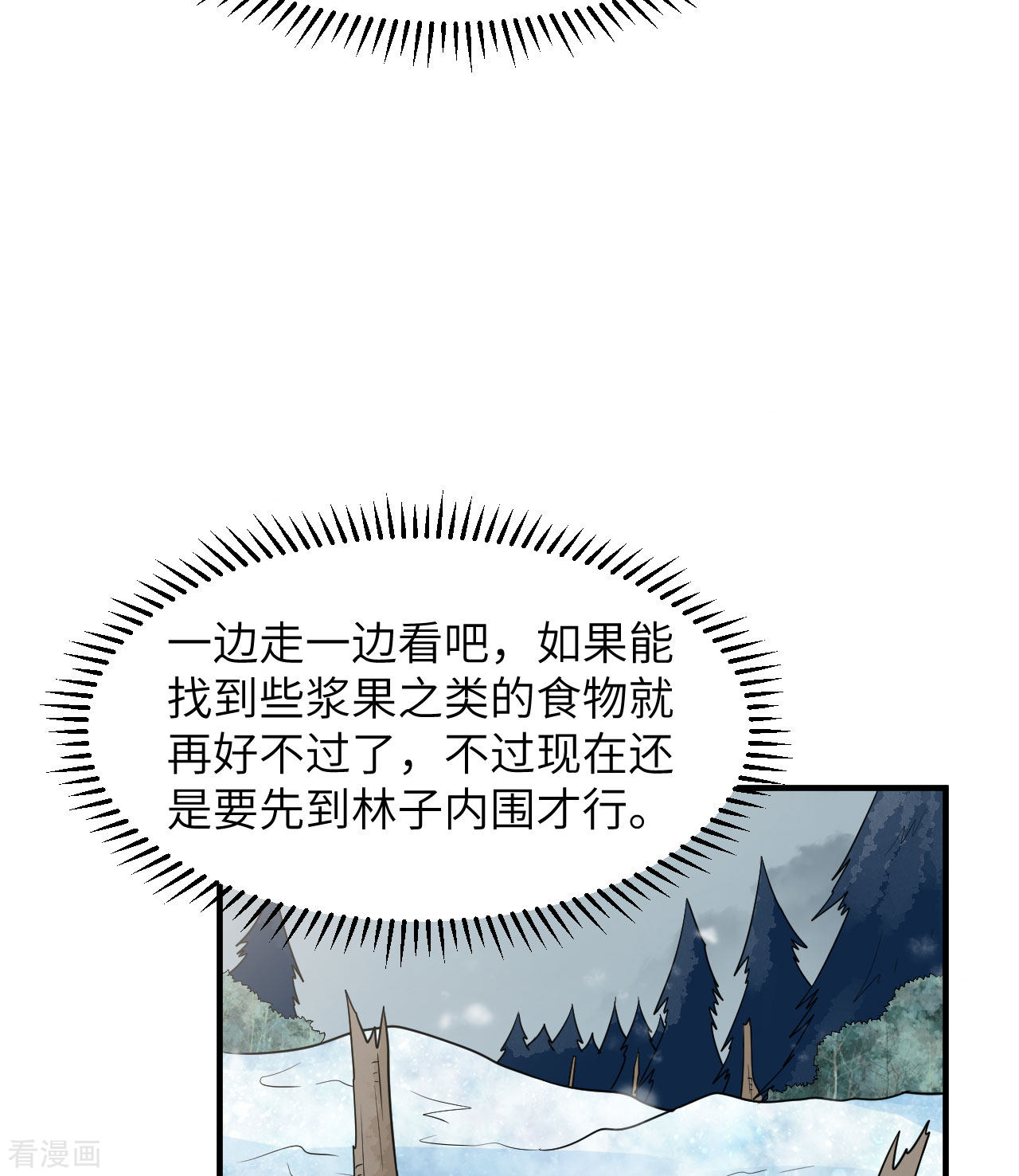 荒岛余生之时空流浪纪225话