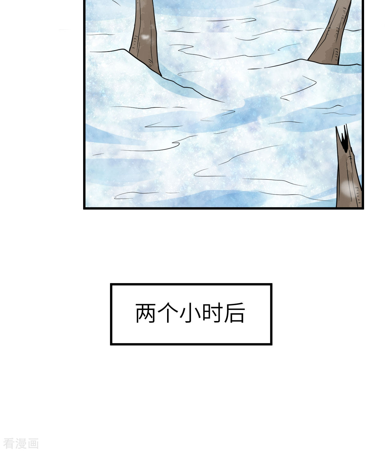 荒岛余生之时空流浪纪225话