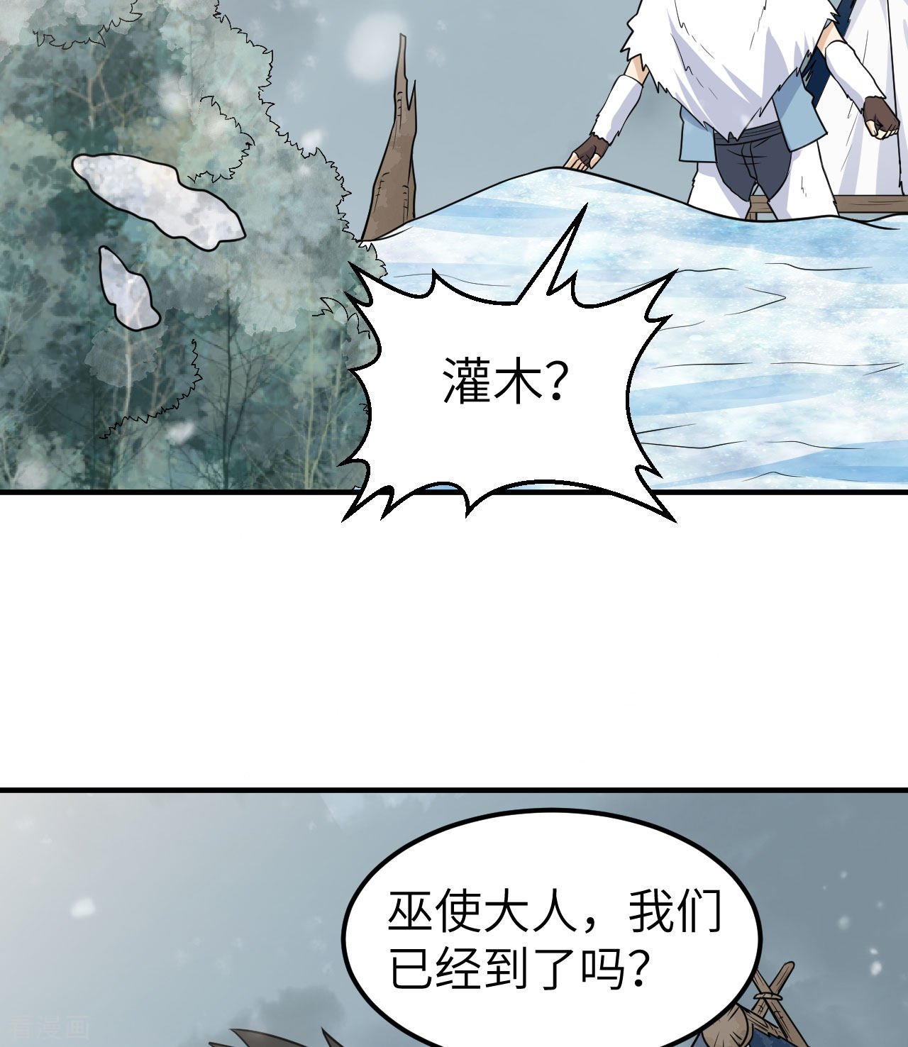 荒岛余生之时空流浪纪225话