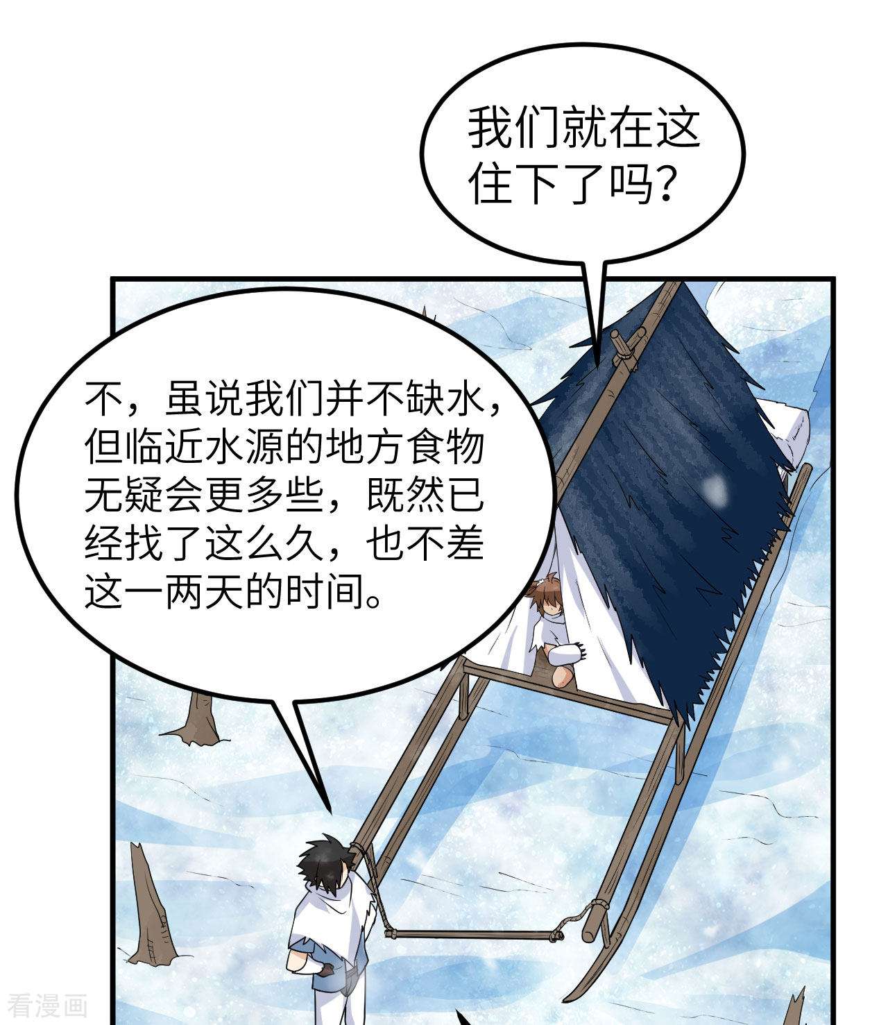 荒岛余生之时空流浪纪225话