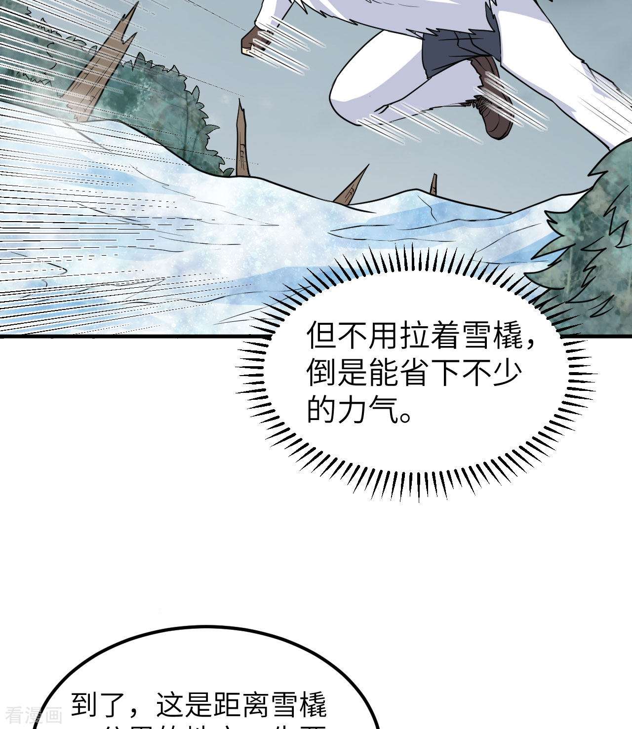 荒岛余生之时空流浪纪225话