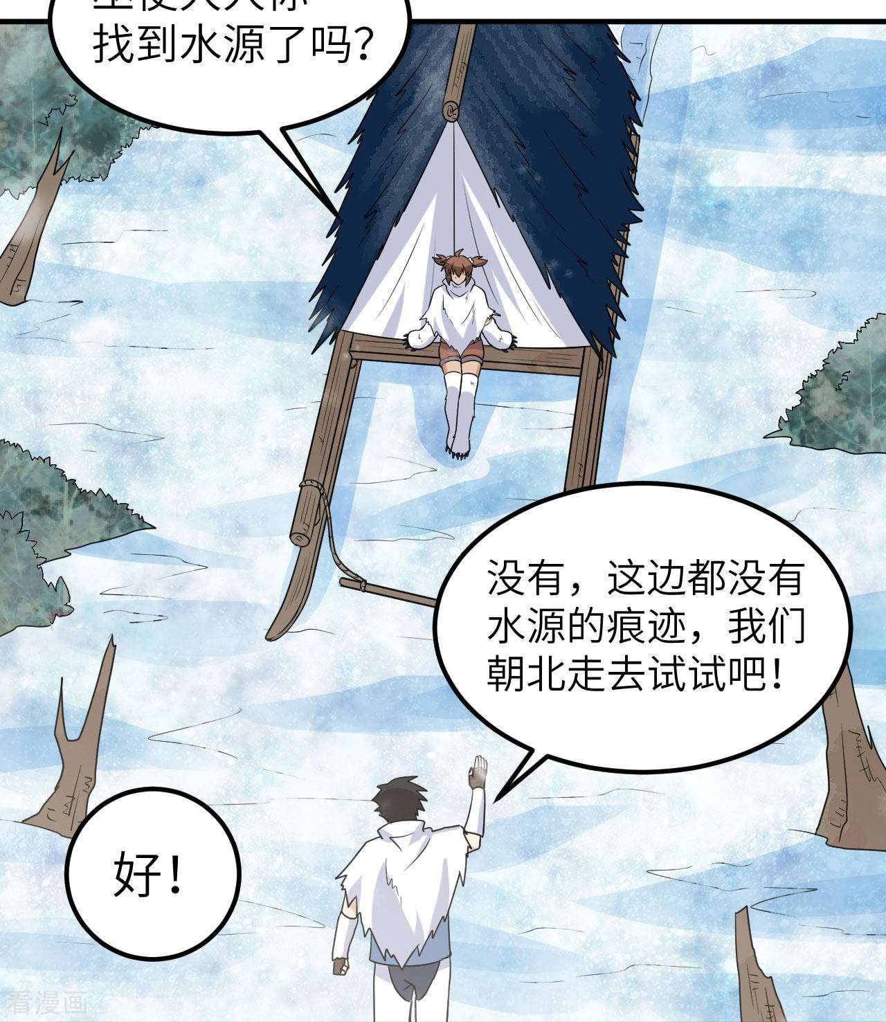 荒岛余生之时空流浪纪225话