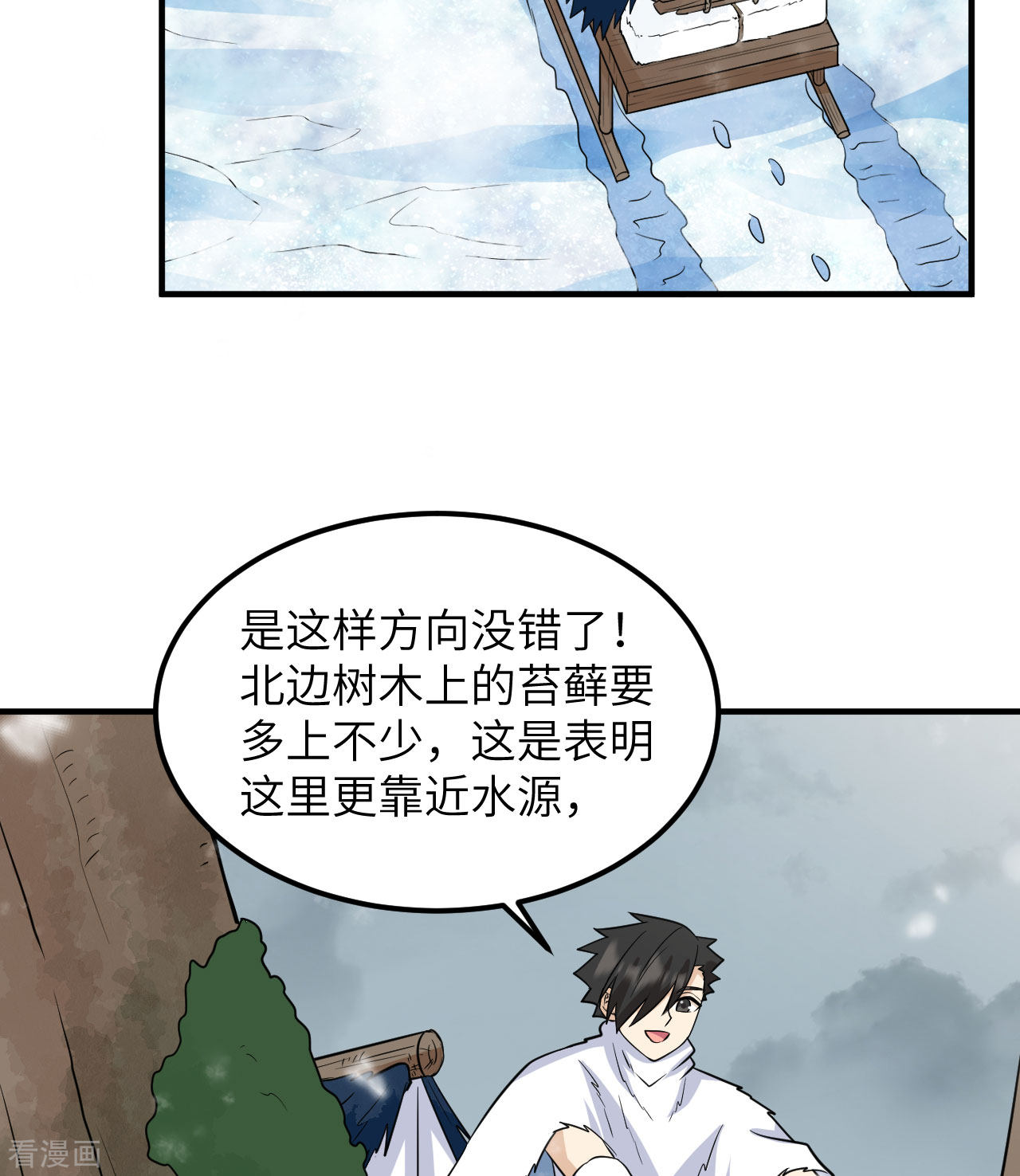 荒岛余生之时空流浪纪225话