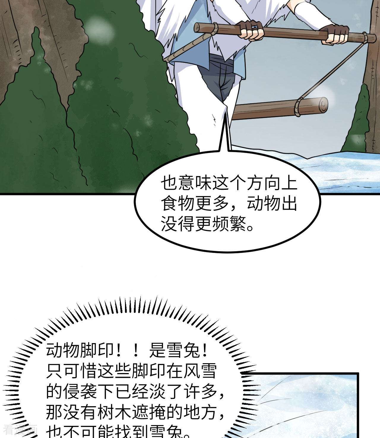 荒岛余生之时空流浪纪225话