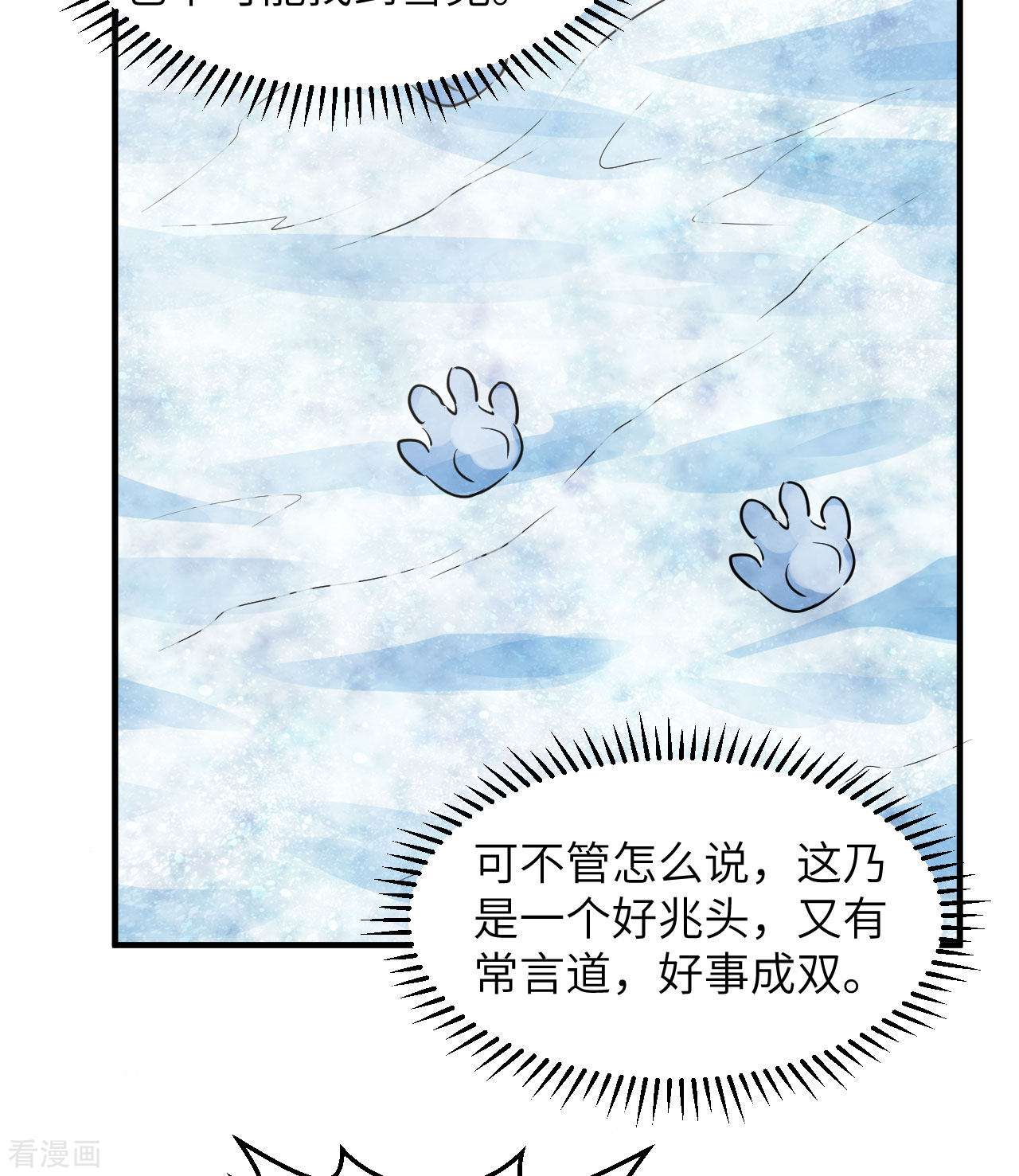 荒岛余生之时空流浪纪225话