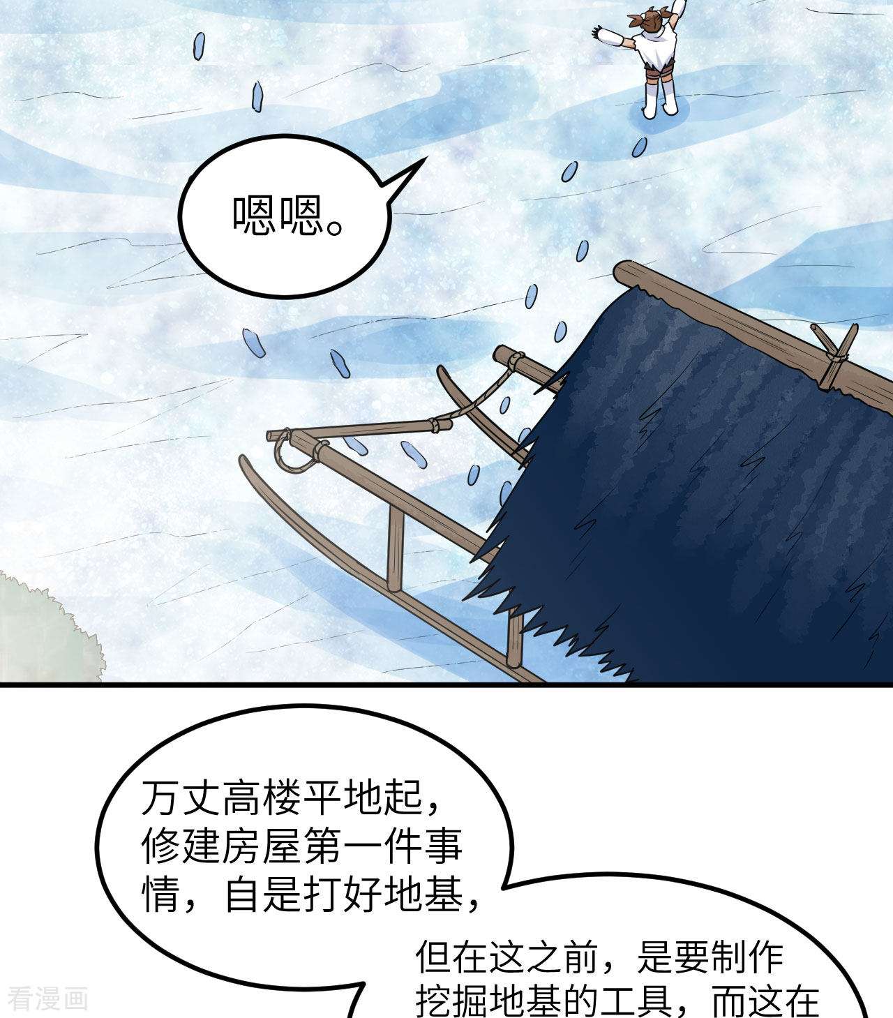 荒岛余生之时空流浪纪225话