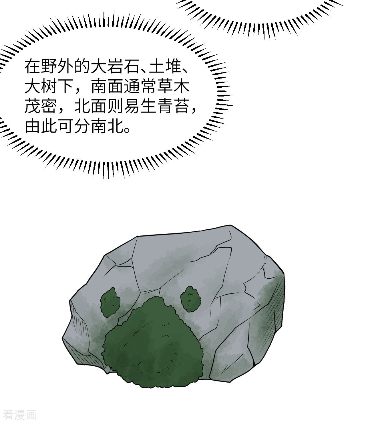 荒岛余生之时空流浪纪225话
