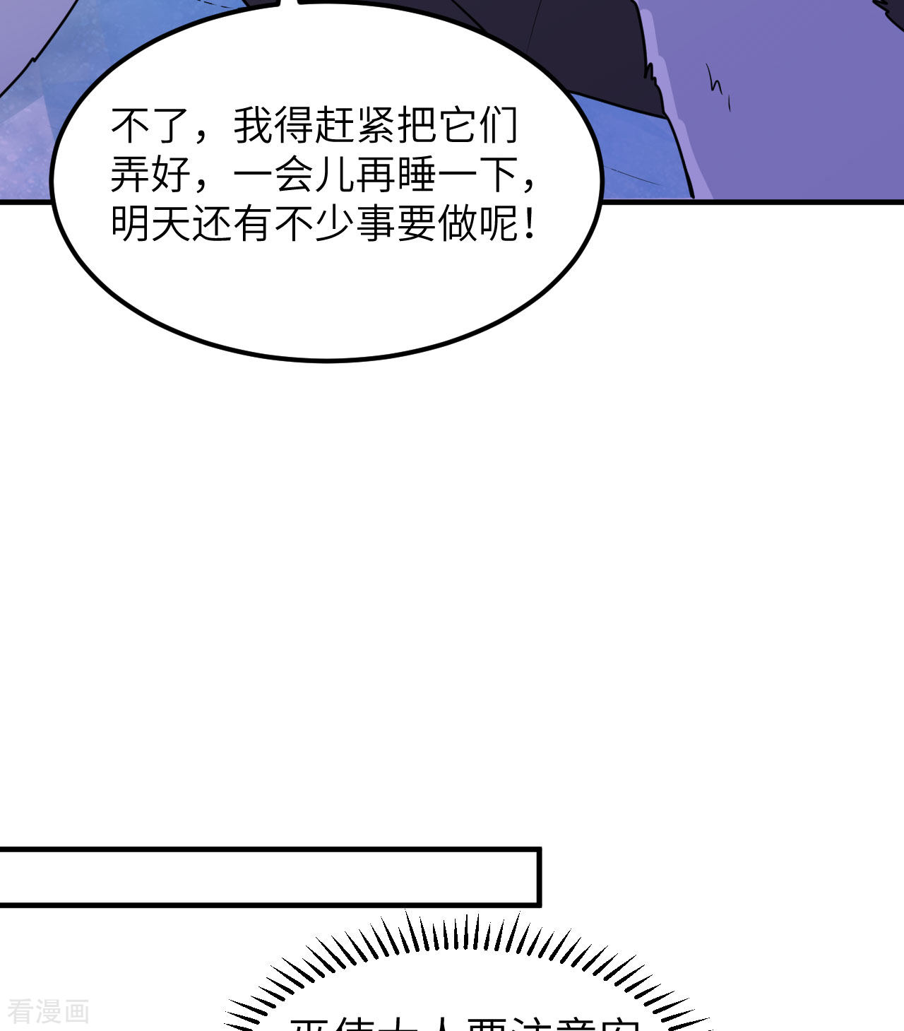 荒岛余生之时空流浪纪225话
