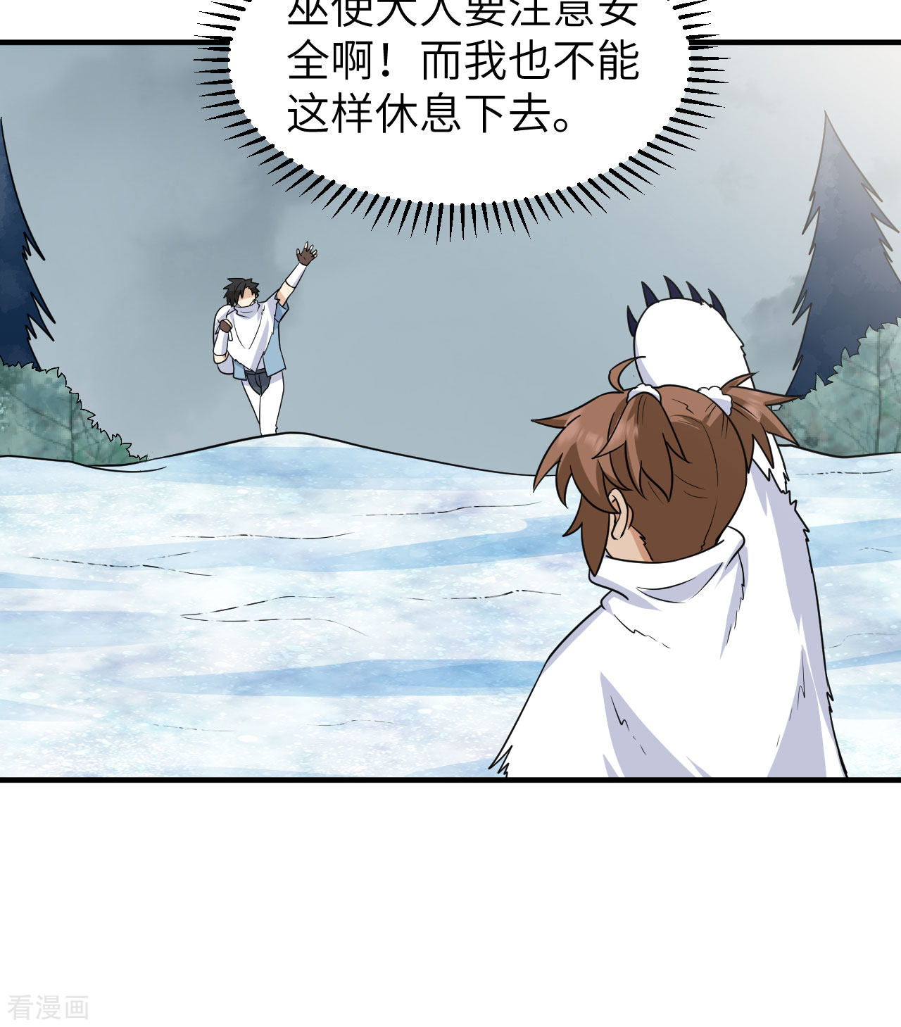 荒岛余生之时空流浪纪225话