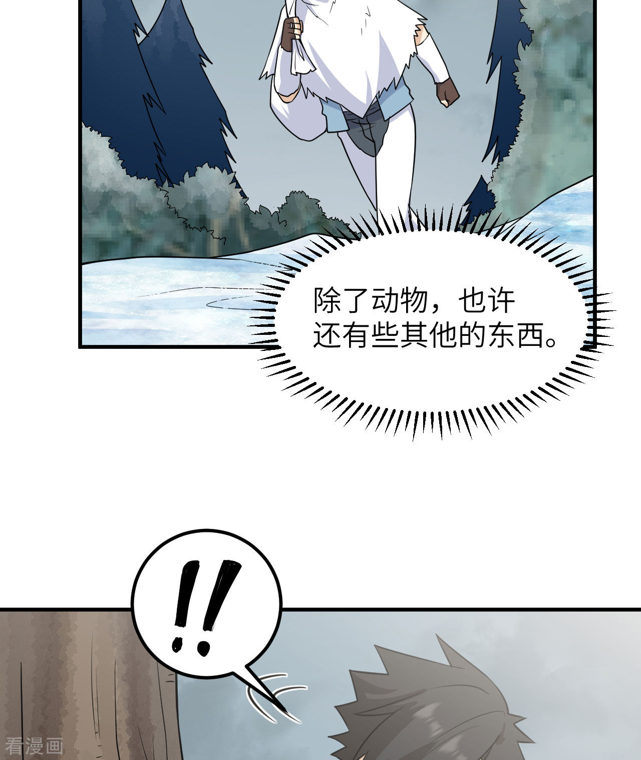 荒岛余生之时空流浪纪225话