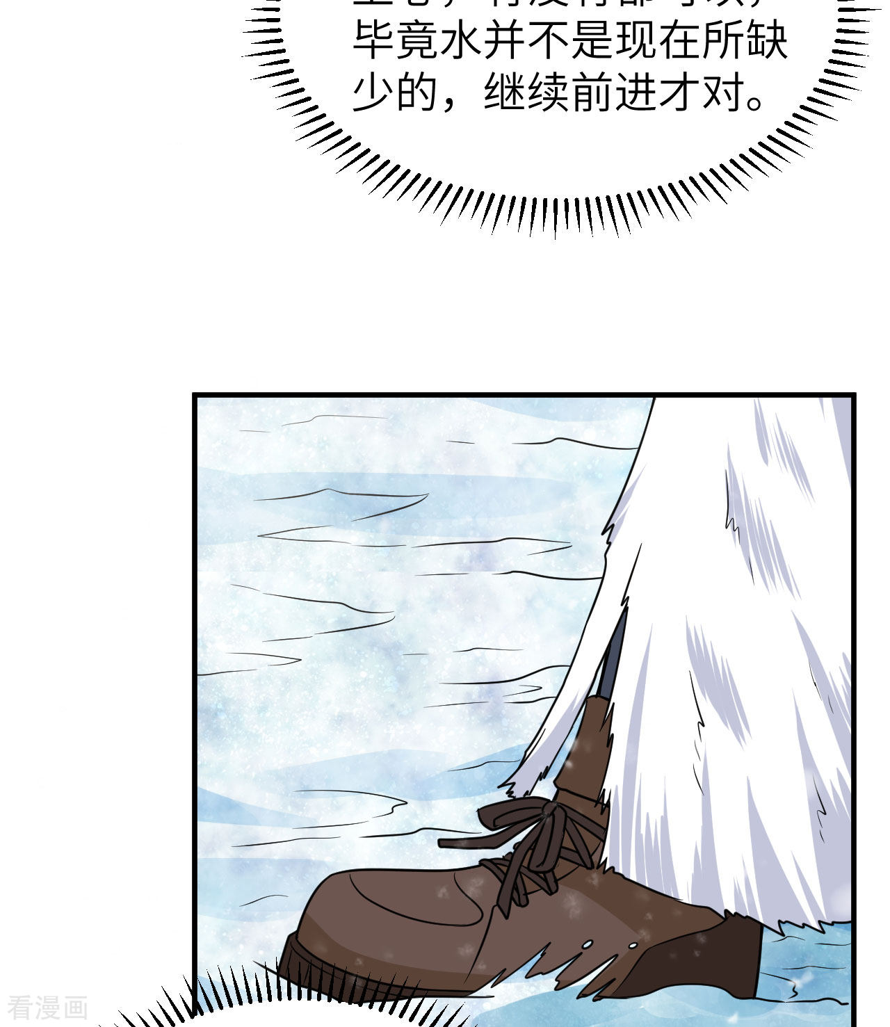 荒岛余生之时空流浪纪225话
