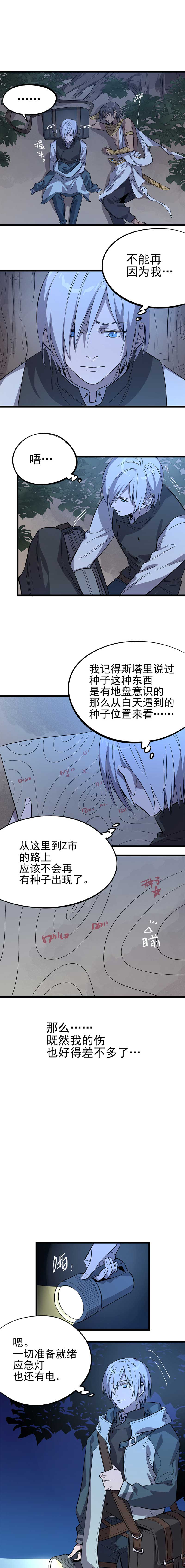 失落之门008-“种子”的进化