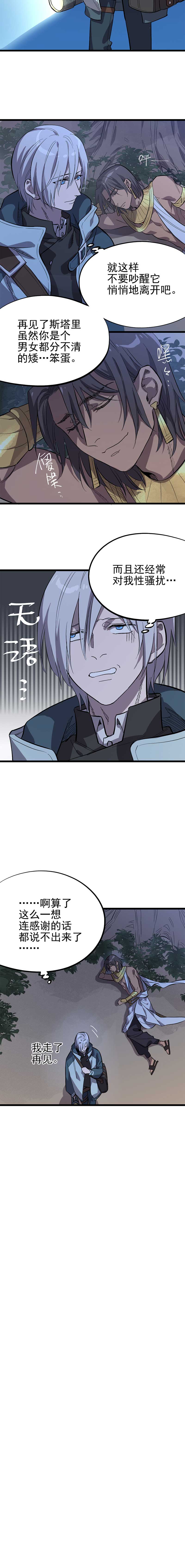 失落之门008-“种子”的进化