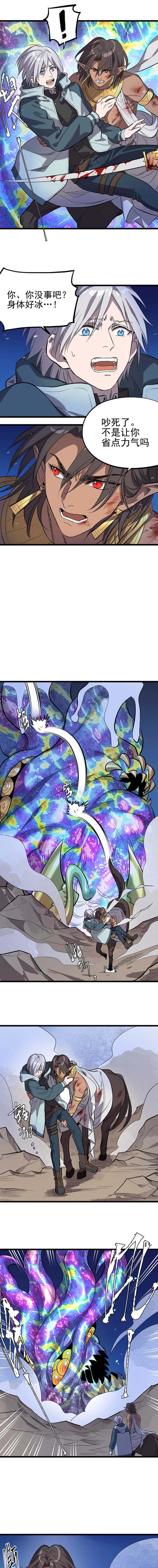 失落之门009-巨虫“幼崽”