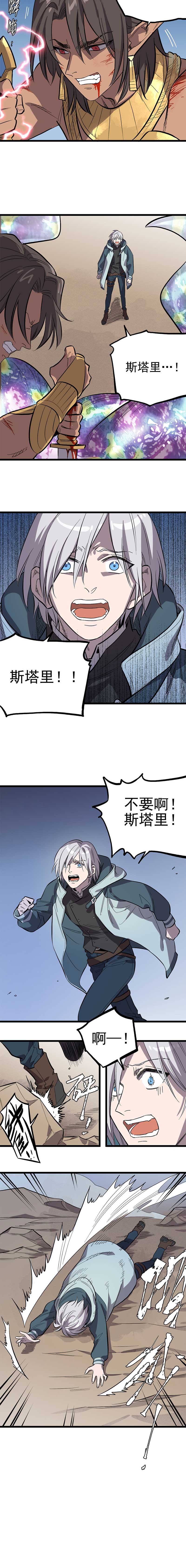 失落之门010-日出之时