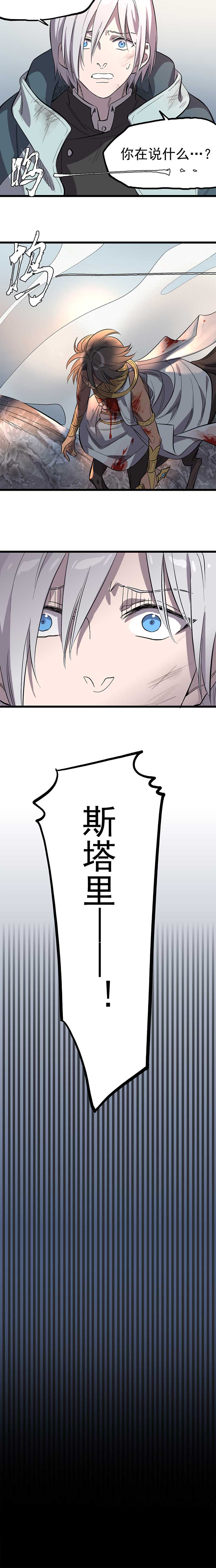 失落之门010-日出之时