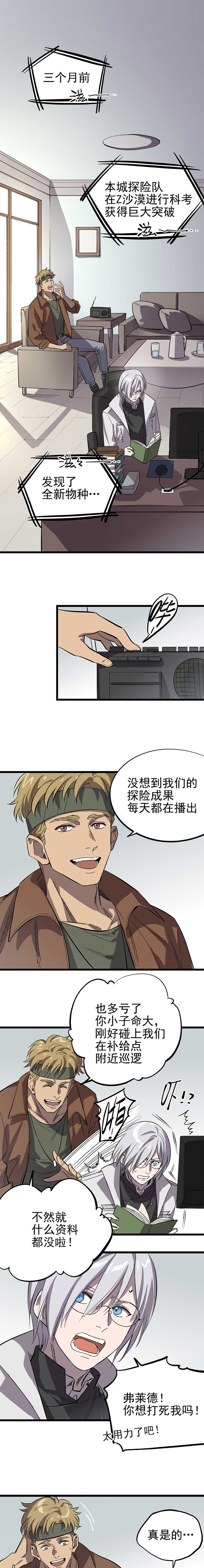 失落之门010-日出之时