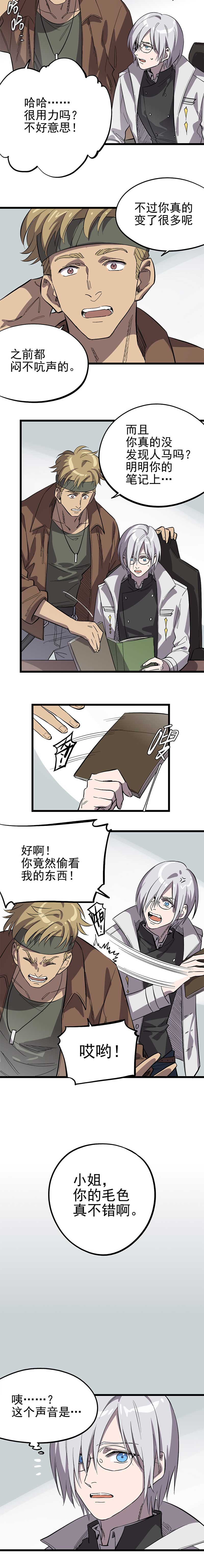 失落之门010-日出之时