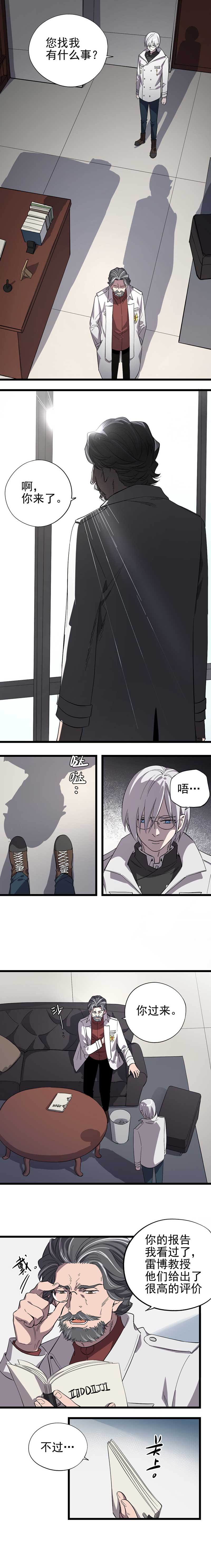 失落之门011-罗斯特·霍普教授