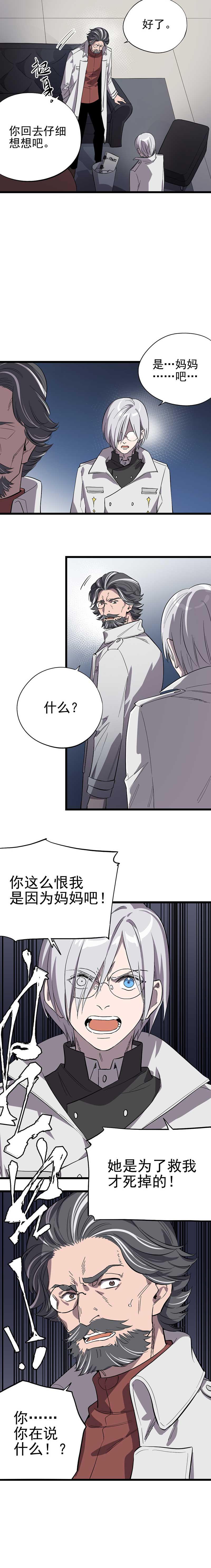 失落之门011-罗斯特·霍普教授