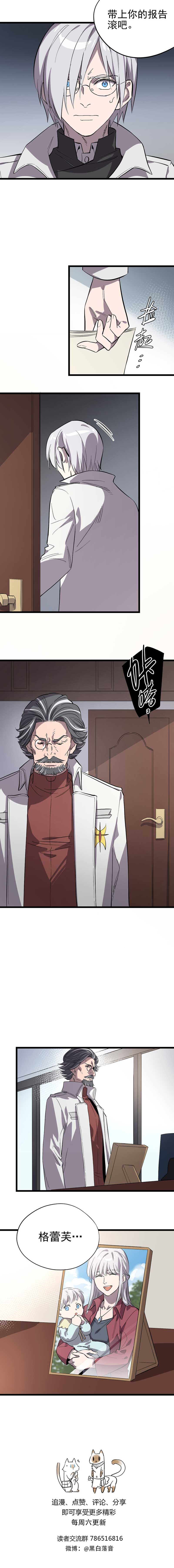 失落之门011-罗斯特·霍普教授