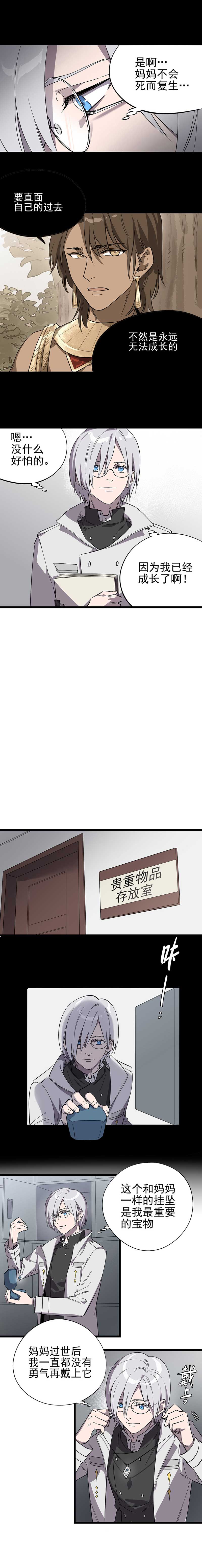失落之门012-最重要的宝物