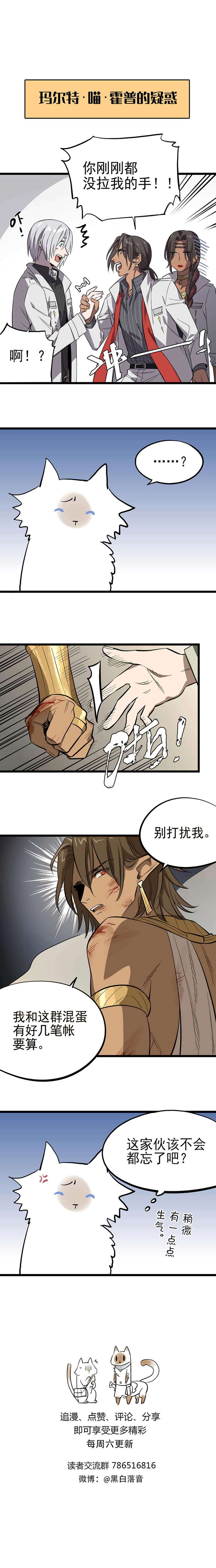 失落之门012-最重要的宝物