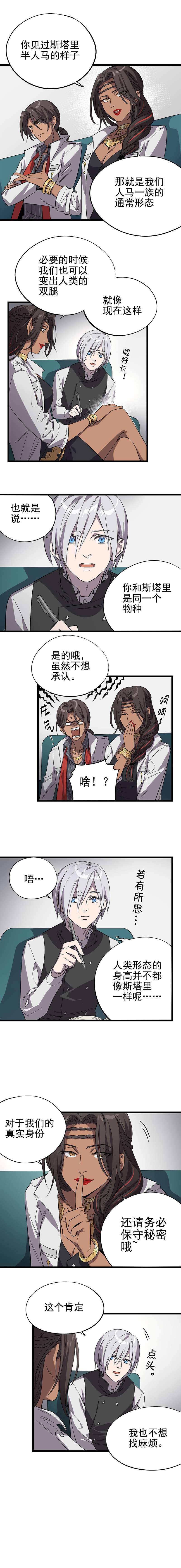 失落之门013-神秘的客人