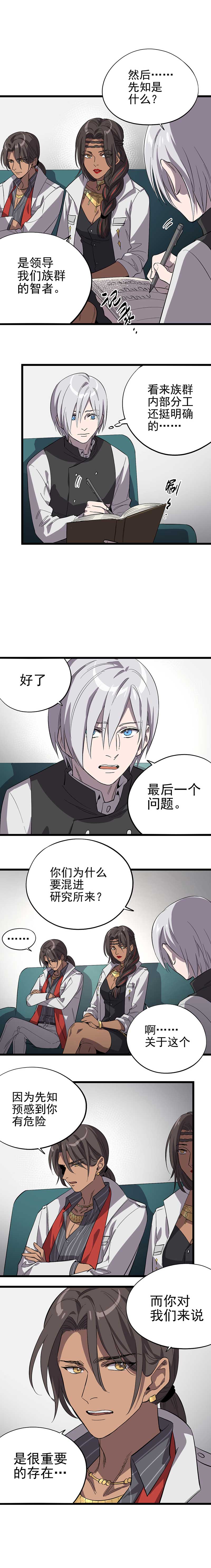 失落之门013-神秘的客人