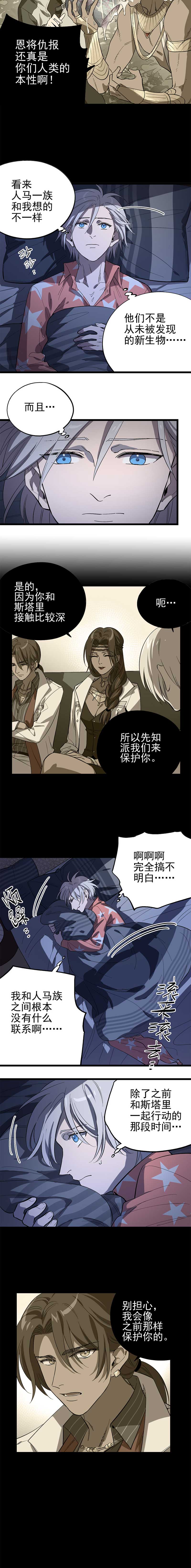 失落之门014-雇佣兵弗莱德