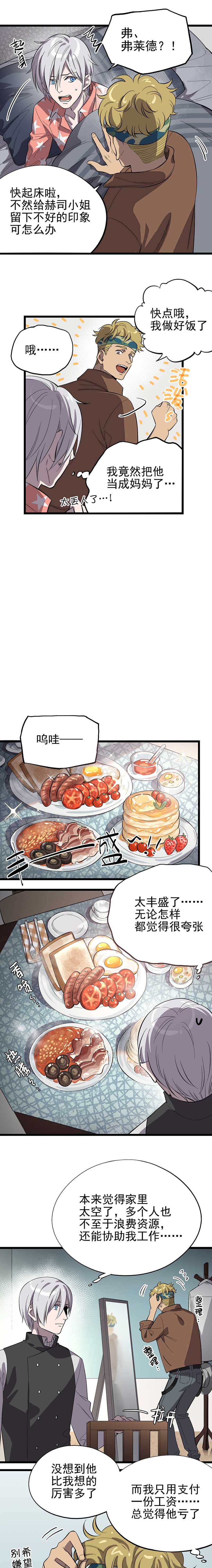 失落之门014-雇佣兵弗莱德