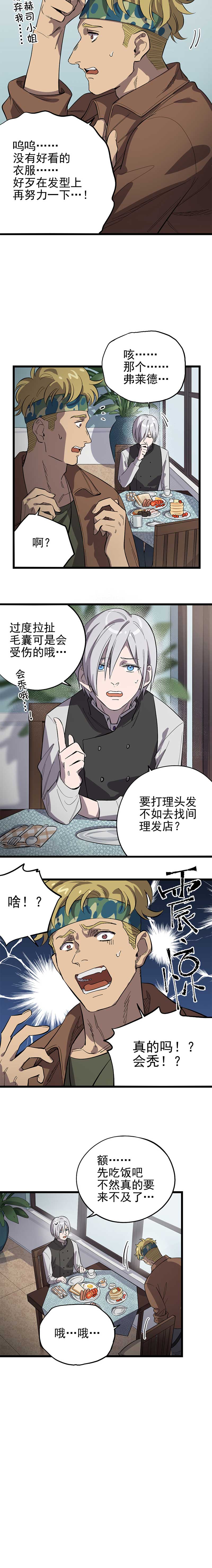 失落之门014-雇佣兵弗莱德