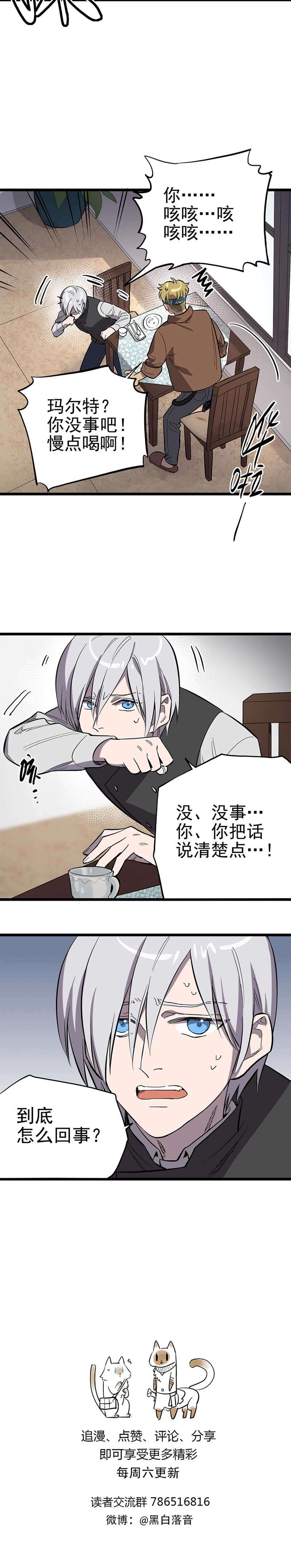 失落之门014-雇佣兵弗莱德