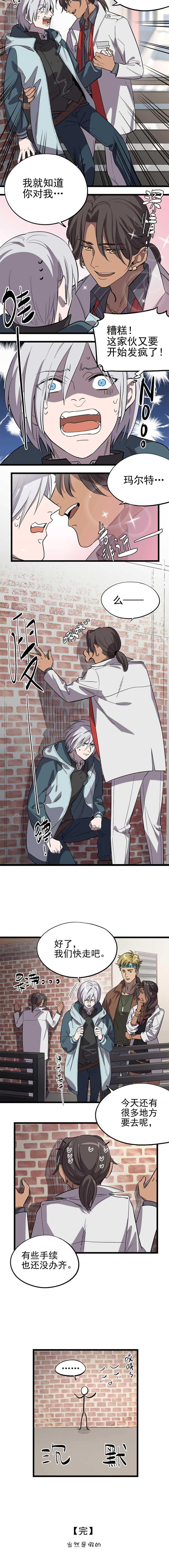 失落之门015-“愉快”的早晨