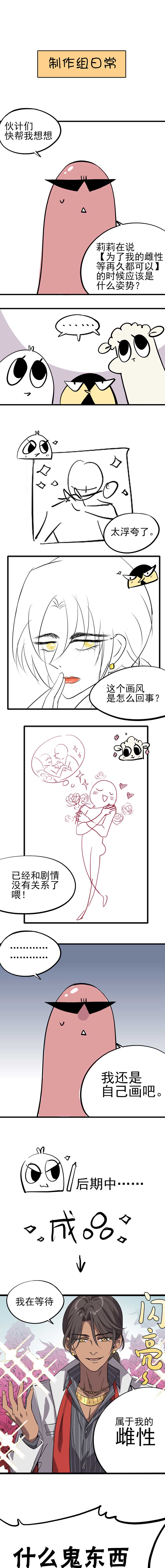 失落之门015-“愉快”的早晨