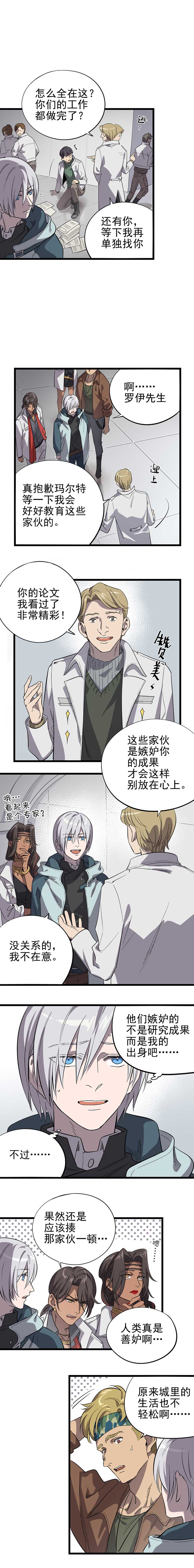 失落之门017-“霍普教授的儿子”