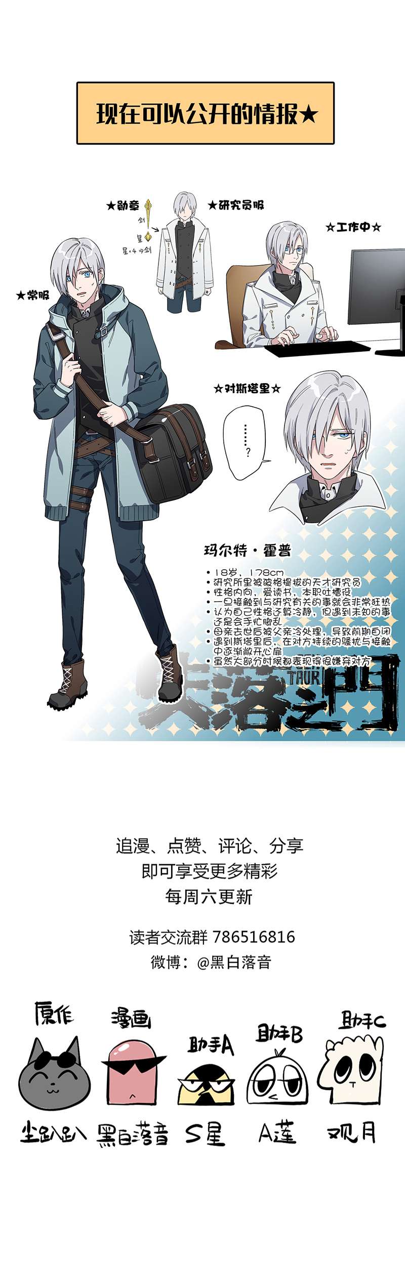 失落之门017-“霍普教授的儿子”