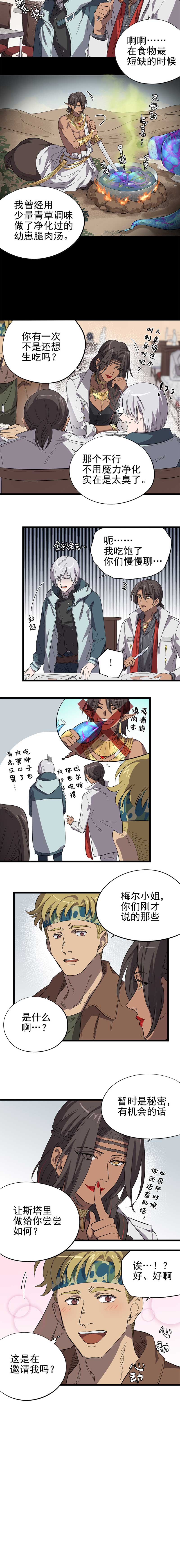 失落之门020-你们的城市没有生姜吗？