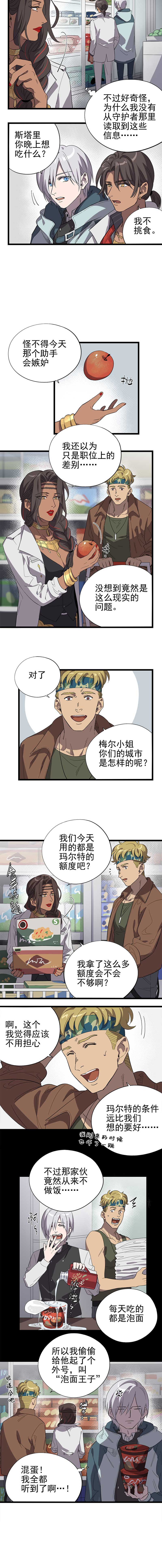 失落之门023-沙漠中的乌托邦