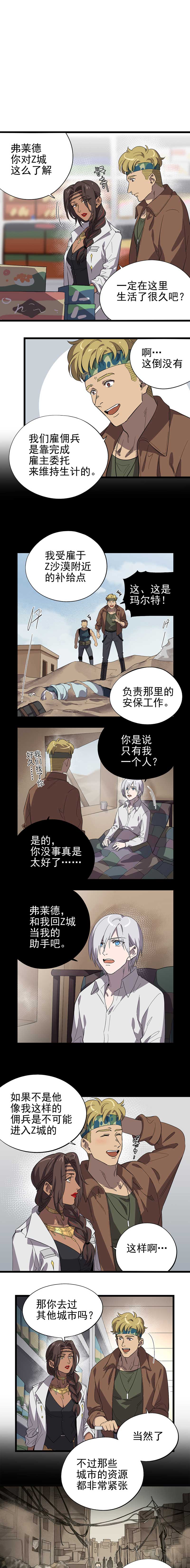 失落之门023-沙漠中的乌托邦