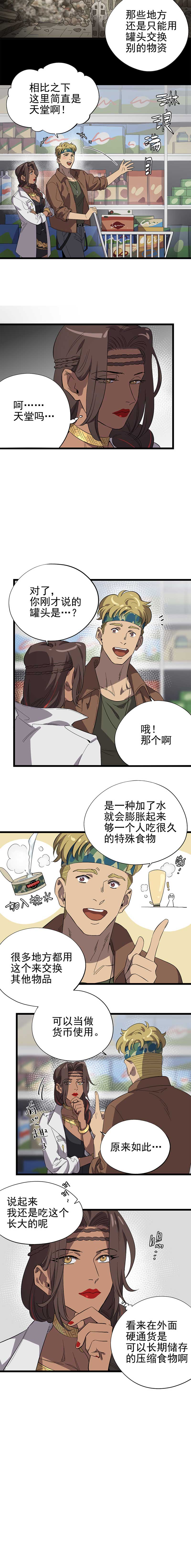 失落之门023-沙漠中的乌托邦