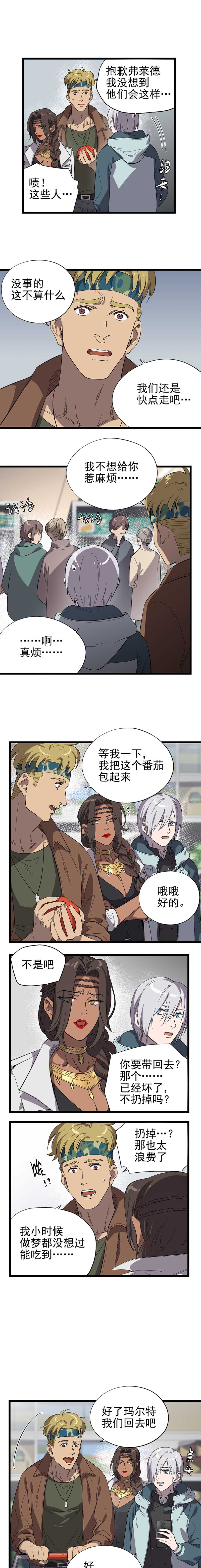 失落之门024-还好爸爸不太话家…